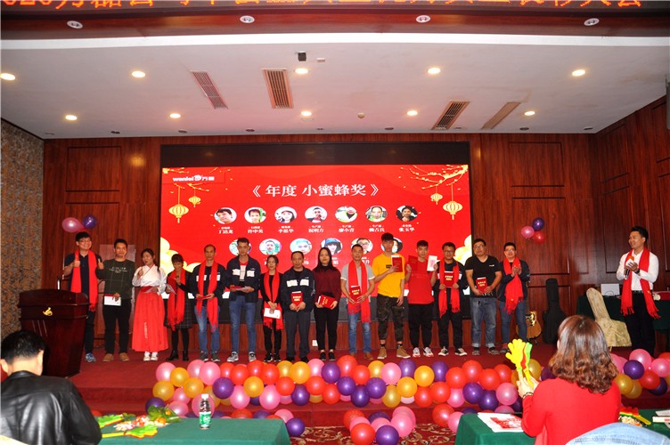 萬磊人歡聚一堂，只為追逐2020“萬磊夢”！
