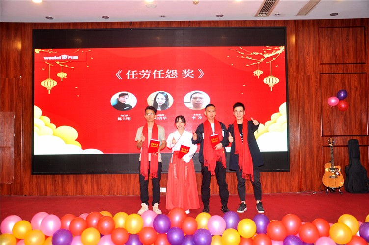 萬磊人歡聚一堂，只為追逐2020“萬磊夢”！
