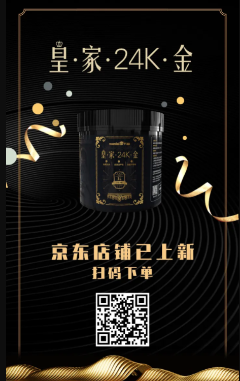 萬磊上新了 | 皇家24K金，閃耀光芒，開啟尊貴質(zhì)感