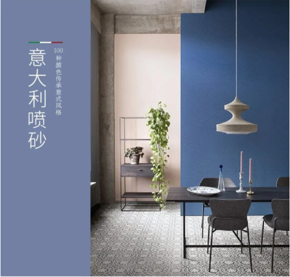 萬磊又又上新了 | 萬磊意大利噴砂——無需出國(guó)，VR全景感受正統(tǒng)異域風(fēng)情