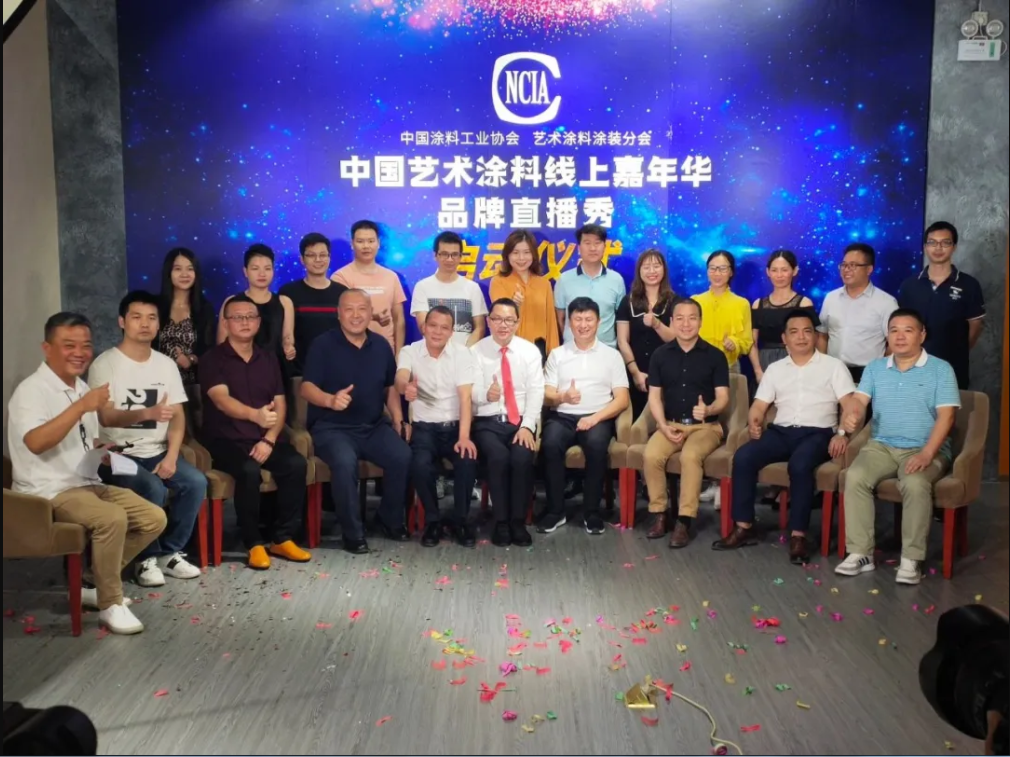 中國藝術(shù)涂料線上嘉年華，6月14日萬磊專場，有你才精彩！