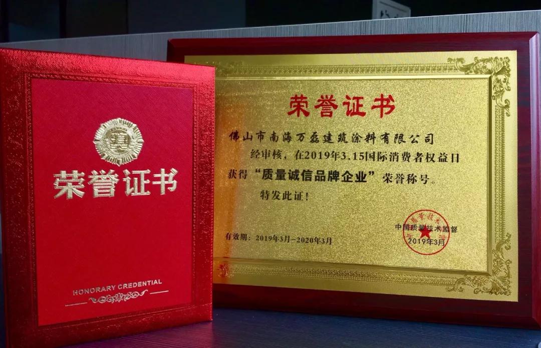 萬(wàn)磊涂料丨2019年萬(wàn)磊大事件集錦，最開(kāi)心的居然是這個(gè)...
