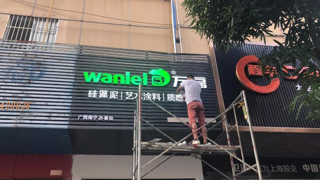 萬(wàn)磊涂料丨2019年萬(wàn)磊大事件集錦，最開(kāi)心的居然是這個(gè)...
