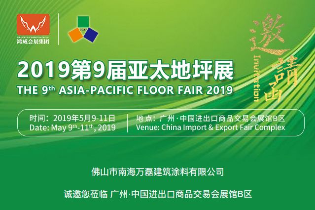 萬(wàn)磊涂料丨2019年萬(wàn)磊大事件集錦，最開(kāi)心的居然是這個(gè)...