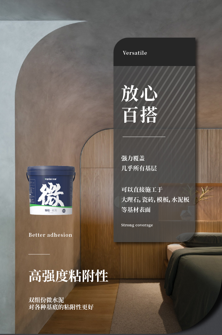 萬(wàn)磊微水泥來(lái)啦！ | 講真的，這墻地一體的微水泥真的很贊！