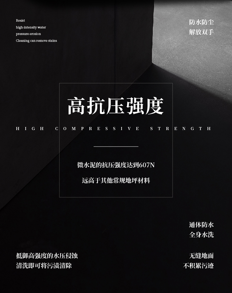 萬(wàn)磊微水泥來(lái)啦！ | 講真的，這墻地一體的微水泥真的很贊！