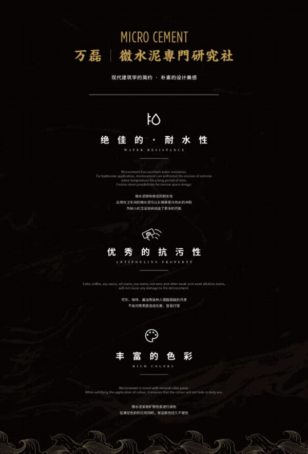 微水泥專業(yè)版現(xiàn)正上市！  全面玩轉(zhuǎn)微水泥，侘寂風(fēng)格手到擒來~