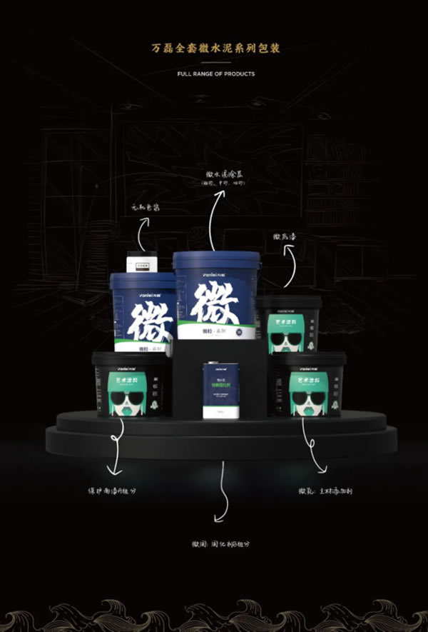 微水泥專業(yè)版現(xiàn)正上市！  全面玩轉(zhuǎn)微水泥，侘寂風(fēng)格手到擒來~