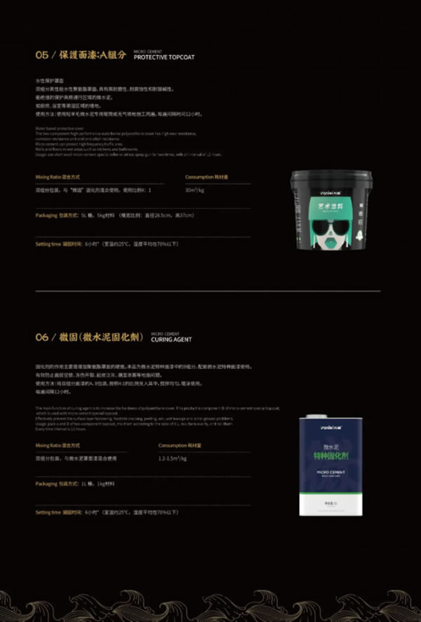 微水泥專業(yè)版現(xiàn)正上市！  全面玩轉(zhuǎn)微水泥，侘寂風(fēng)格手到擒來~
